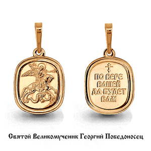 Подвеска 12816 Золото 585