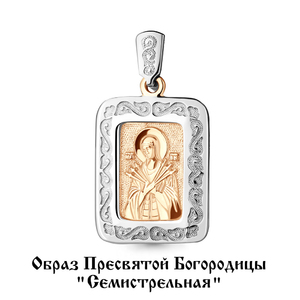 Подвеска 12903 Золото 585