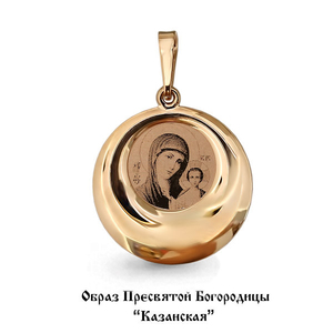 Подвеска 14549 Золото 585