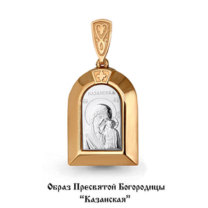 Подвеска 12844 Золото 585